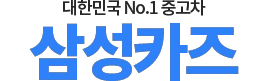 중고차추천 로고